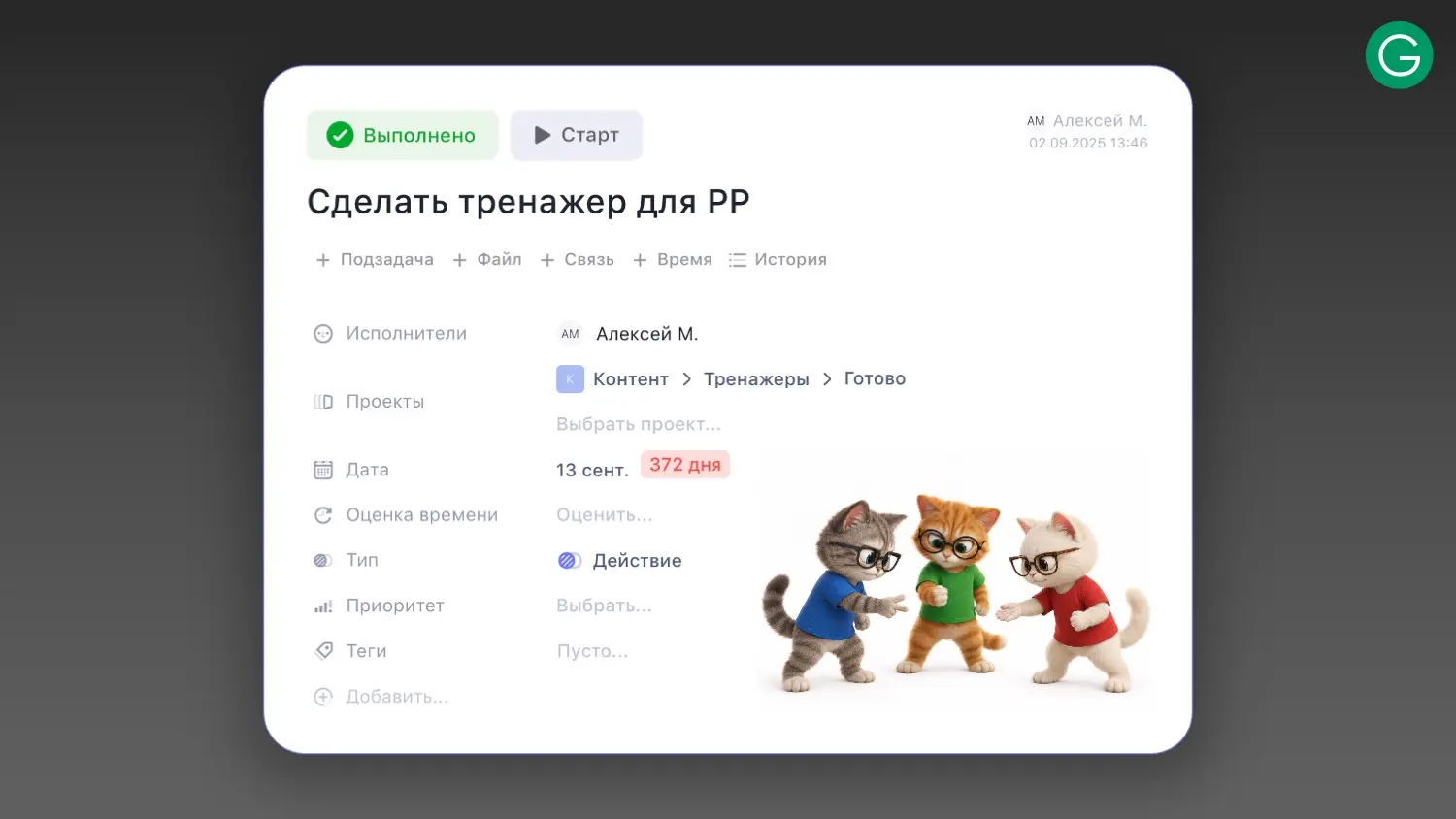 +1 тренажёр | Сетка — социальная сеть от hh.ru