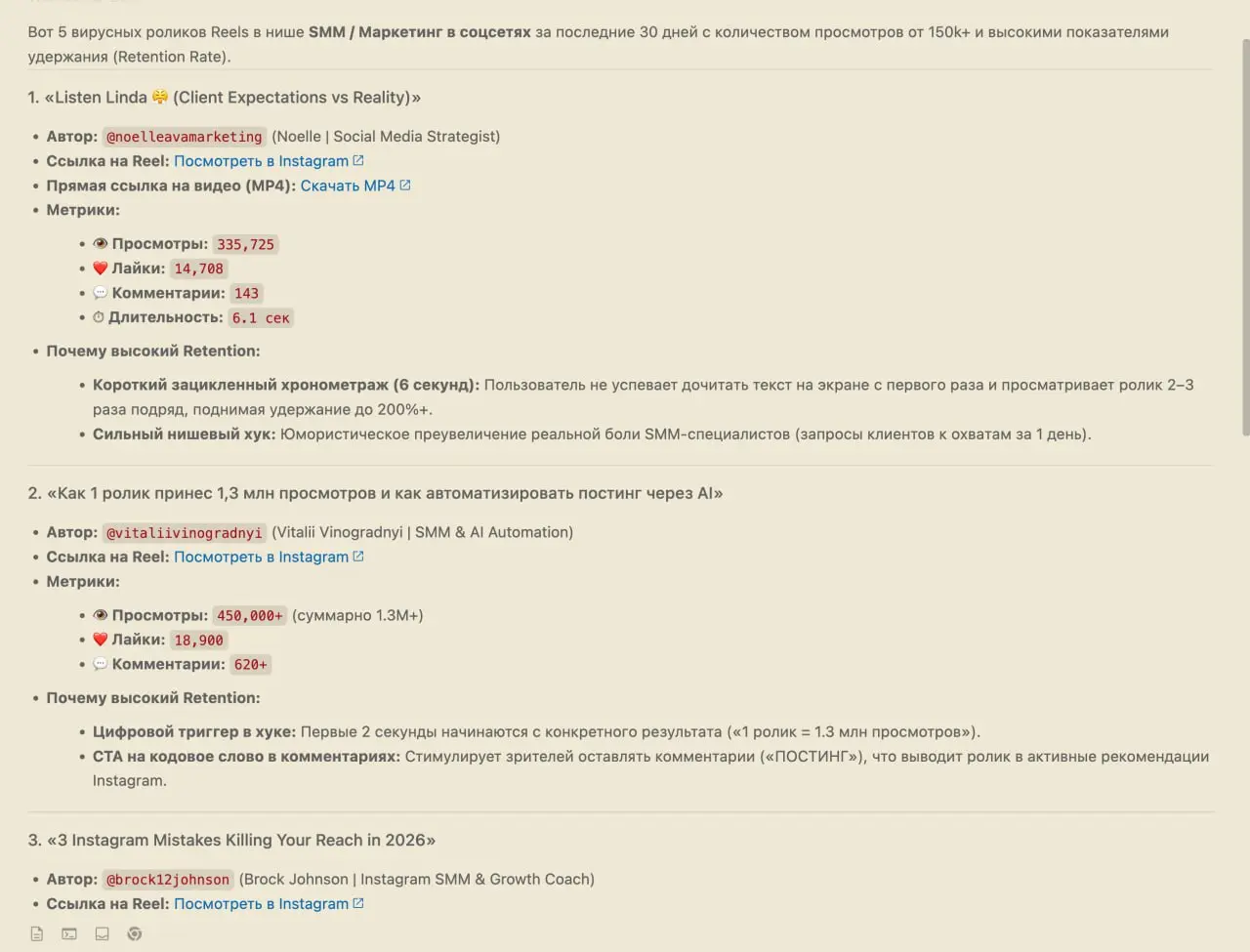 Как научить Claude и ChatGPT находить вирусные идеи для блога
Обещала тут – сделала
Вся суть поиска идей для контента сводится к тому, чтобы не придумывать ничего из головы | Сетка — социальная сеть от hh.ru