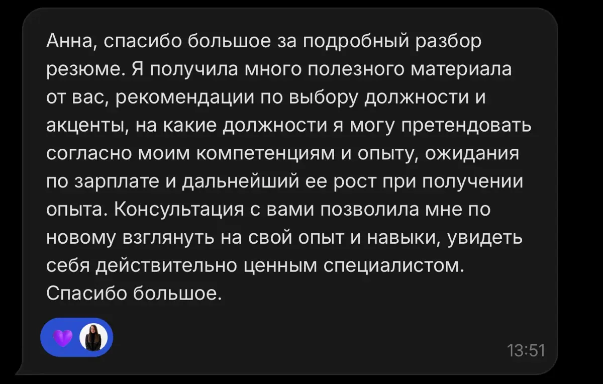 Делюсь результатами за прошлую неделю, спасибо за доверие 🧡 | Сетка — социальная сеть от hh.ru