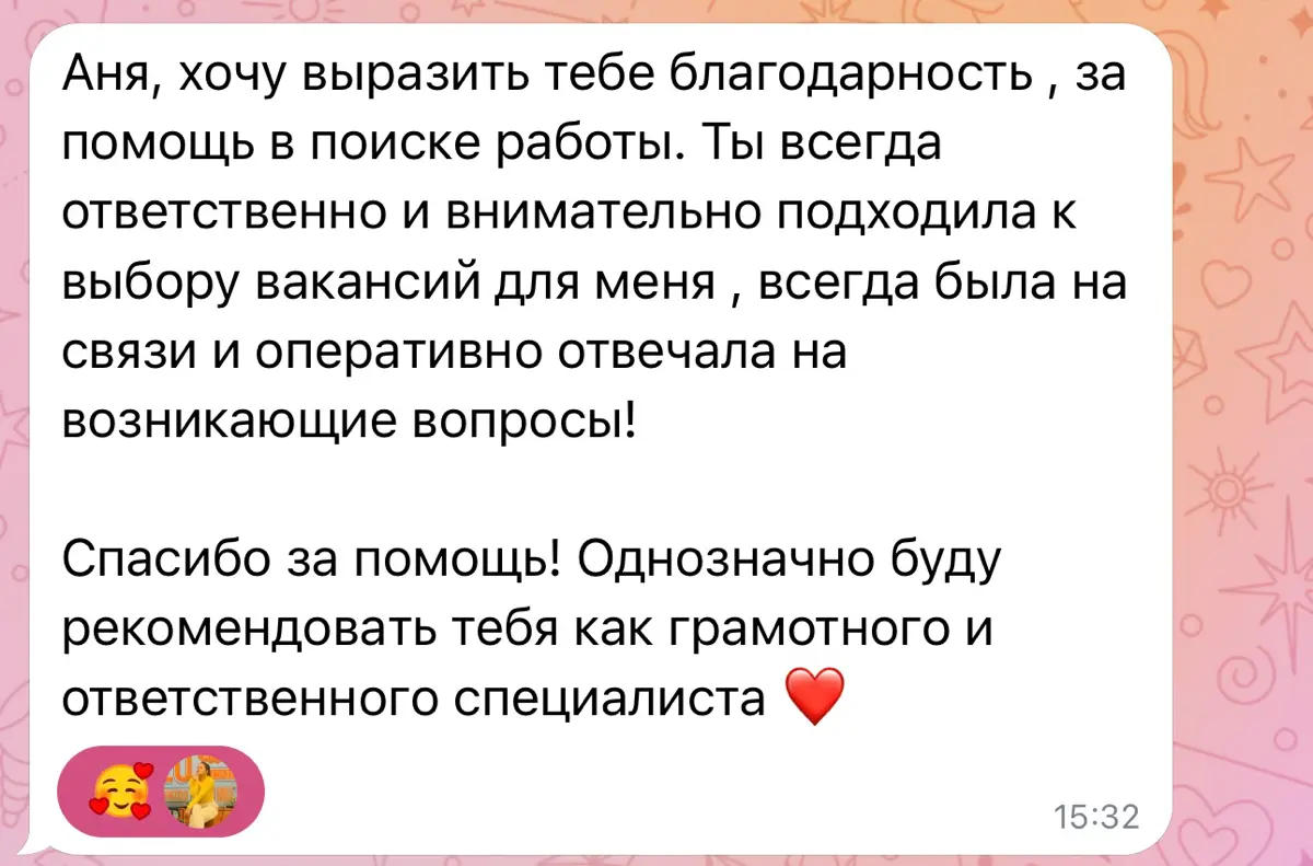Делюсь результатами за прошлую неделю, спасибо за доверие 🧡 | Сетка — социальная сеть от hh.ru