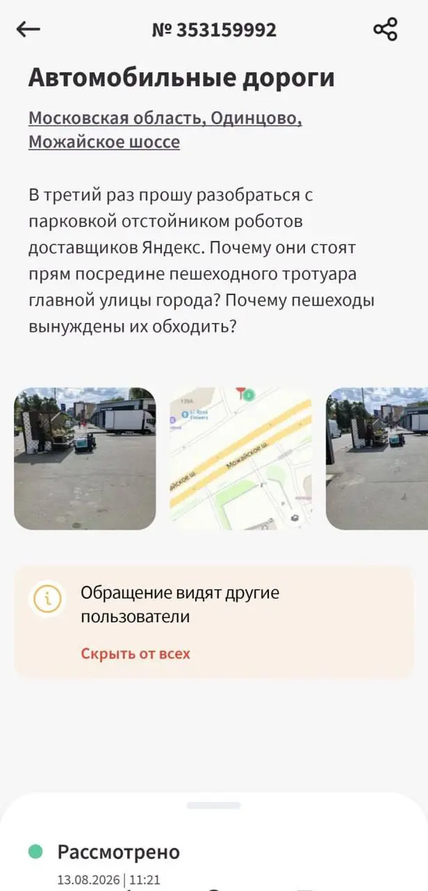 🤓 Только вчера мы рассуждали, зачем Яндекс пытается лепить из роверов образ малышей-милашей | Сетка — социальная сеть от hh.ru
