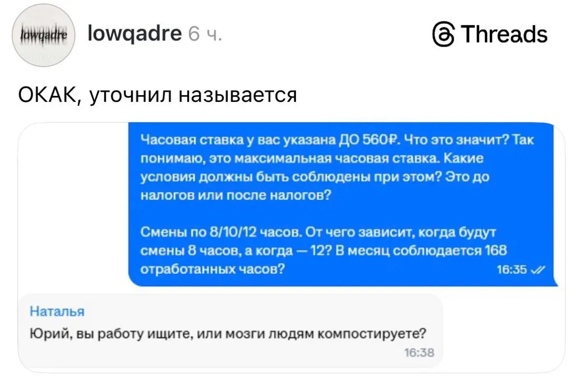Не нужно лишних вопросов))
#найм #работа #hr | Сетка — социальная сеть от hh.ru