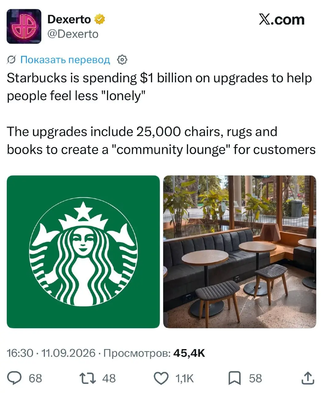 Starbucks потратит 1 миллиард долларов на то, чтобы интерьер их кафе не отдавал одиночеством. На эти деньги будет закуплено 25 тысяч новых стульев, ковры и книги для создания более уютной атмосферы | Сетка — социальная сеть от hh.ru