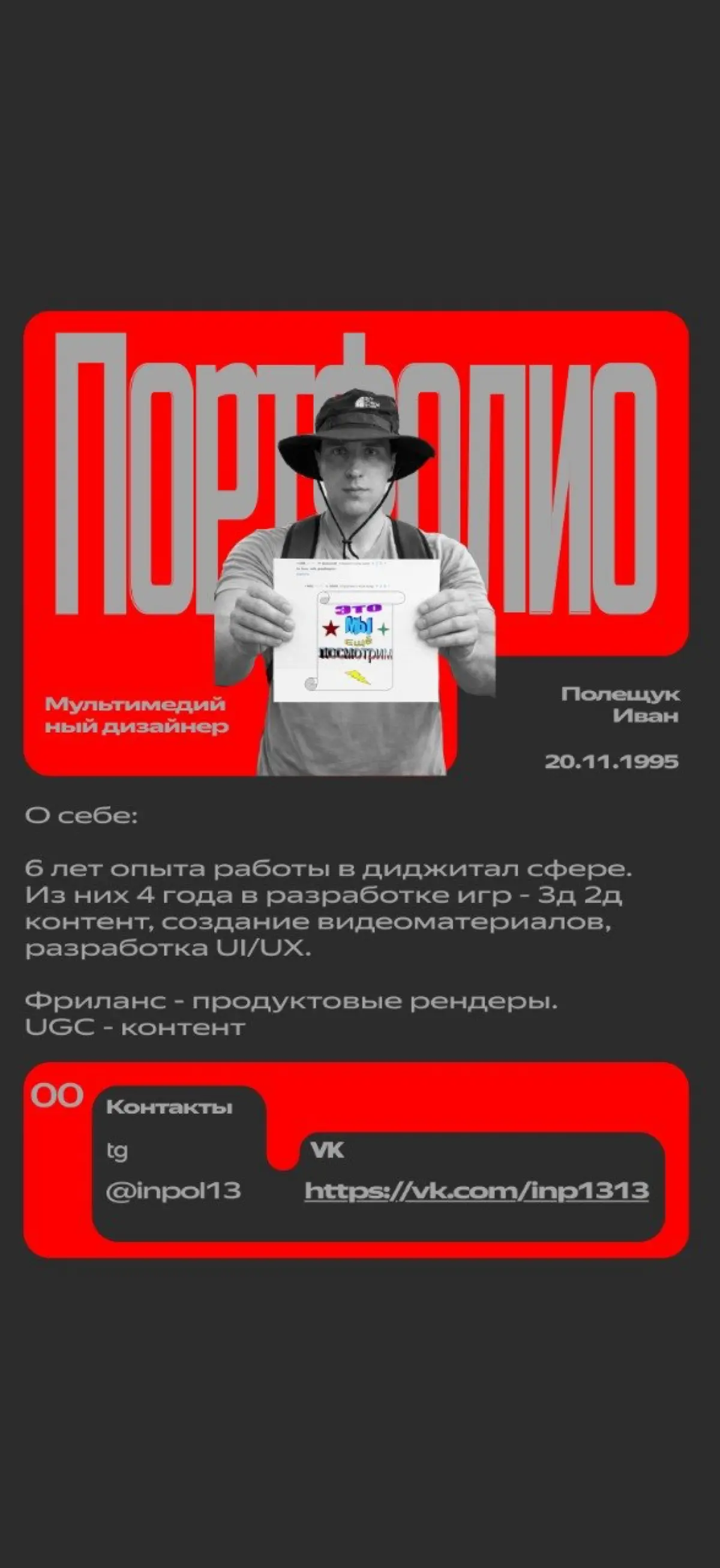 Я не понимаю как работает это приложение , и для кого сейчас я это выкладываю, верю в чудо и в случайности. Ищу работу
Буду постить рандомно без структуры Ууууаааааааааааа | Сетка — социальная сеть от hh.ru