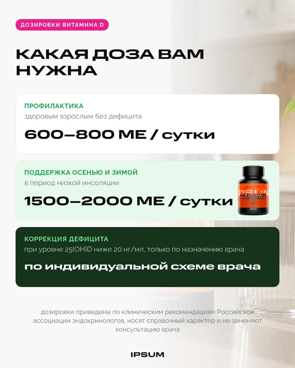 Один из членов команды IPSUM поделился своим опытом закрытия дефицита витамина Д
Дефицит витамина Д часто маскируется под обычную усталость, поэтому его легко упустить | Сетка — социальная сеть от hh.ru
