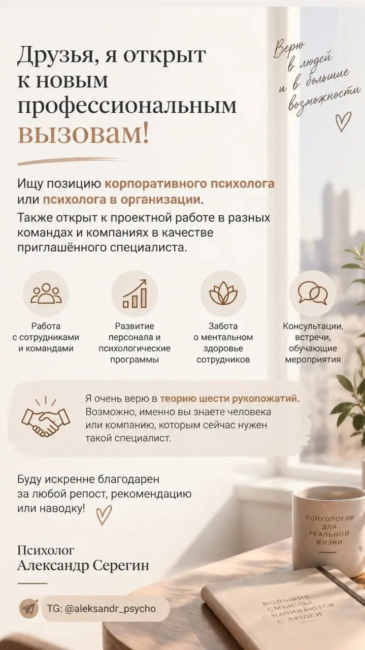 Пост про нетворкинг, коммуникацию и теорию шести рукопожатий | Сетка — социальная сеть от hh.ru