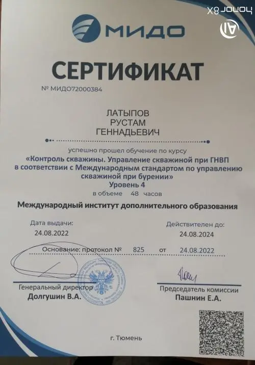 Рустам Латыпов