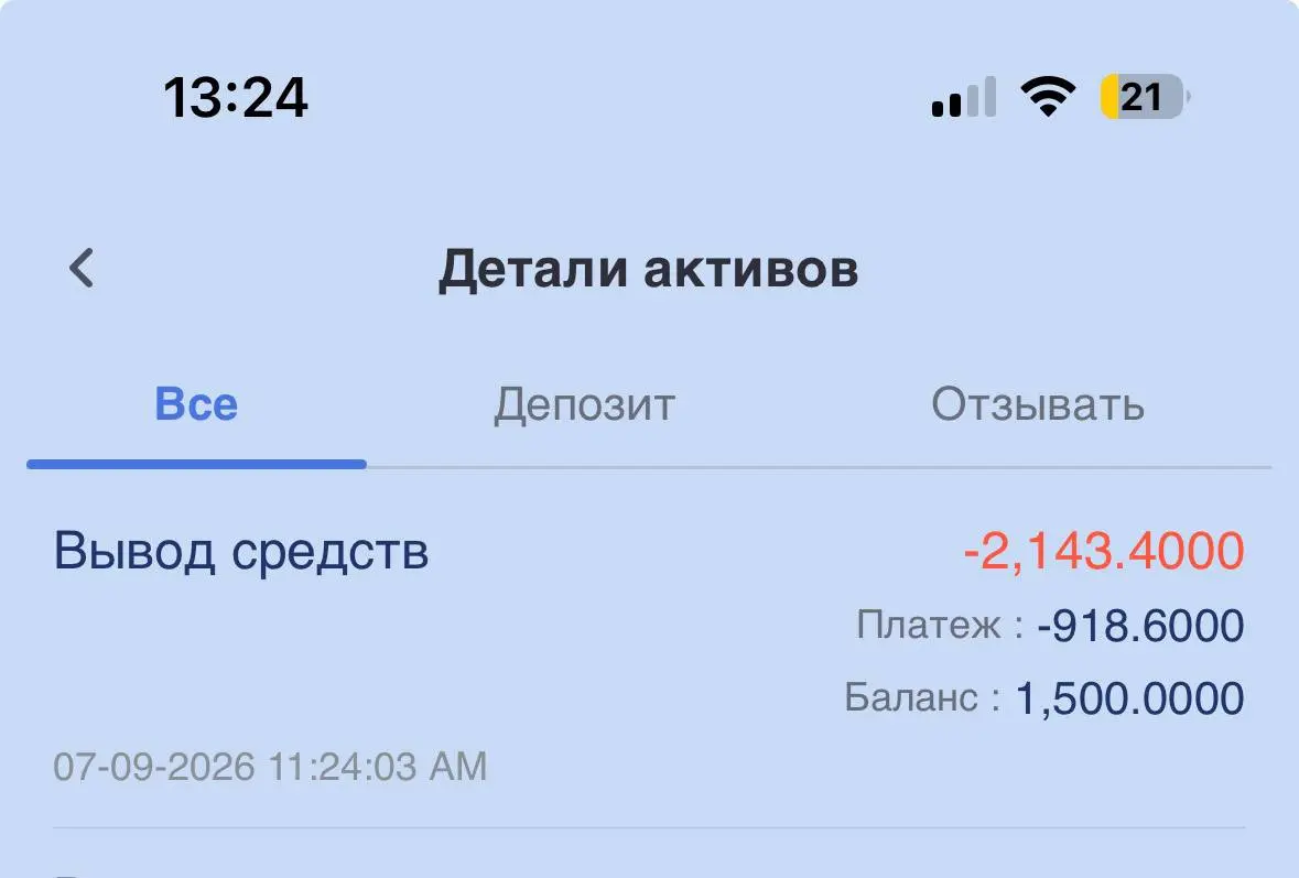 Всем привет! 👋
Делюсь очередным выводом — 2,143.40 USD 💰. Заявку оформила в понедельник, 7-го, в 13:24 📅. Результат на фото⬆️ | Сетка — социальная сеть от hh.ru