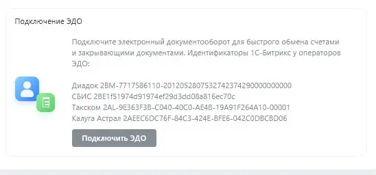 Закрывающие документы в Битрикс24: чеки, УПД и ЭДО В Битрикс24 во вкладке «Мой тариф» появился новый пункт меню - «Закрывающие документы»
, где можно скачать чеки, УПД или лицензию по осуществлённым п... | Сетка — социальная сеть от hh.ru