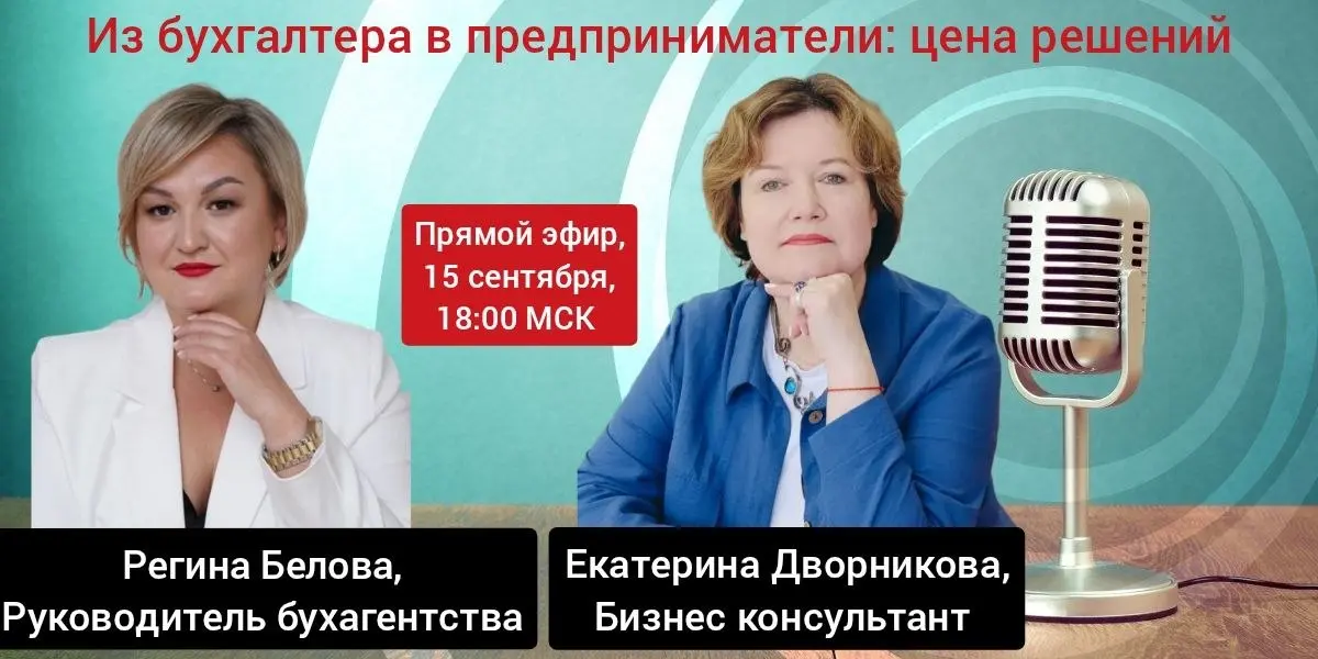 🔥 Из бухгалтера в предприниматели: а правда ли там свобода и большие деньги?
Я всё чаще слышу одну и ту же фразу: «Хочу уйти из найма, открыть своё дело, зарабатывать много и быть свободным» | Сетка — социальная сеть от hh.ru