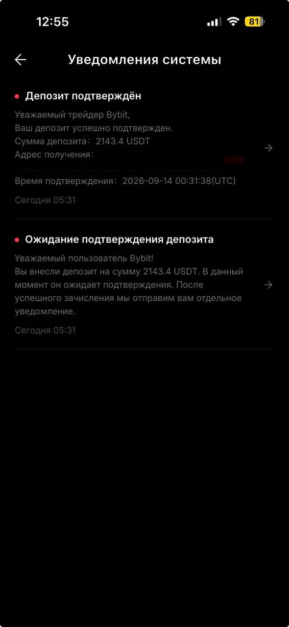 Сегодня понедельник, 14 сентября. Как всегда, всё пришло вовремя мне на Bybit. Очередной вывод — 2,143.40 USD. Заявку оформляла 7-го в 13:24. Подтверждение на фото⬆️ | Сетка — социальная сеть от hh.ru