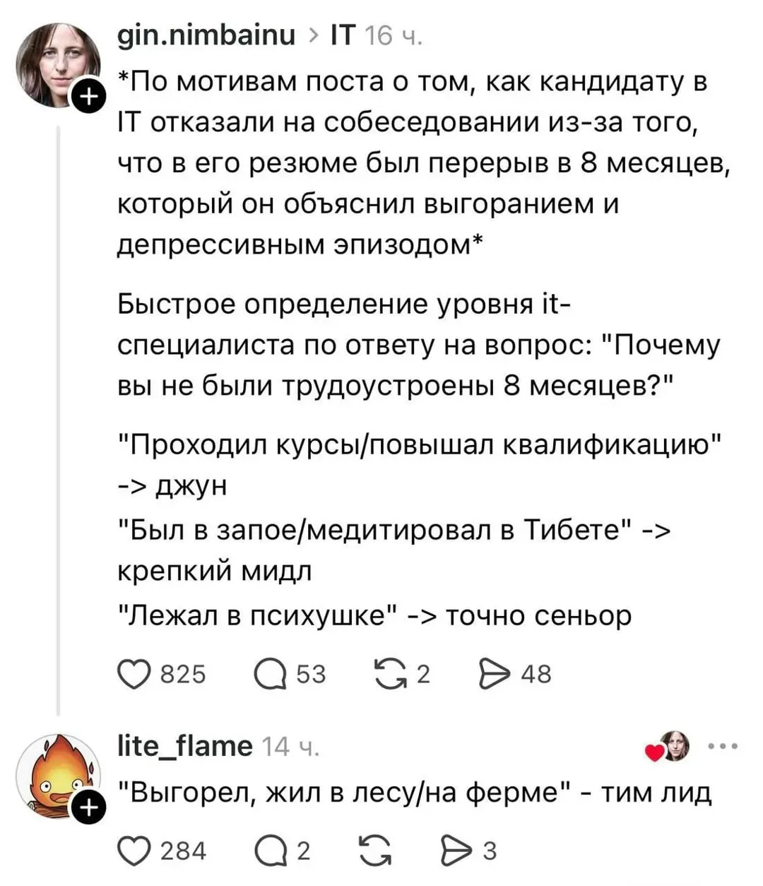 Подпишись. Это знак свыше 😎 | Сетка — социальная сеть от hh.ru
