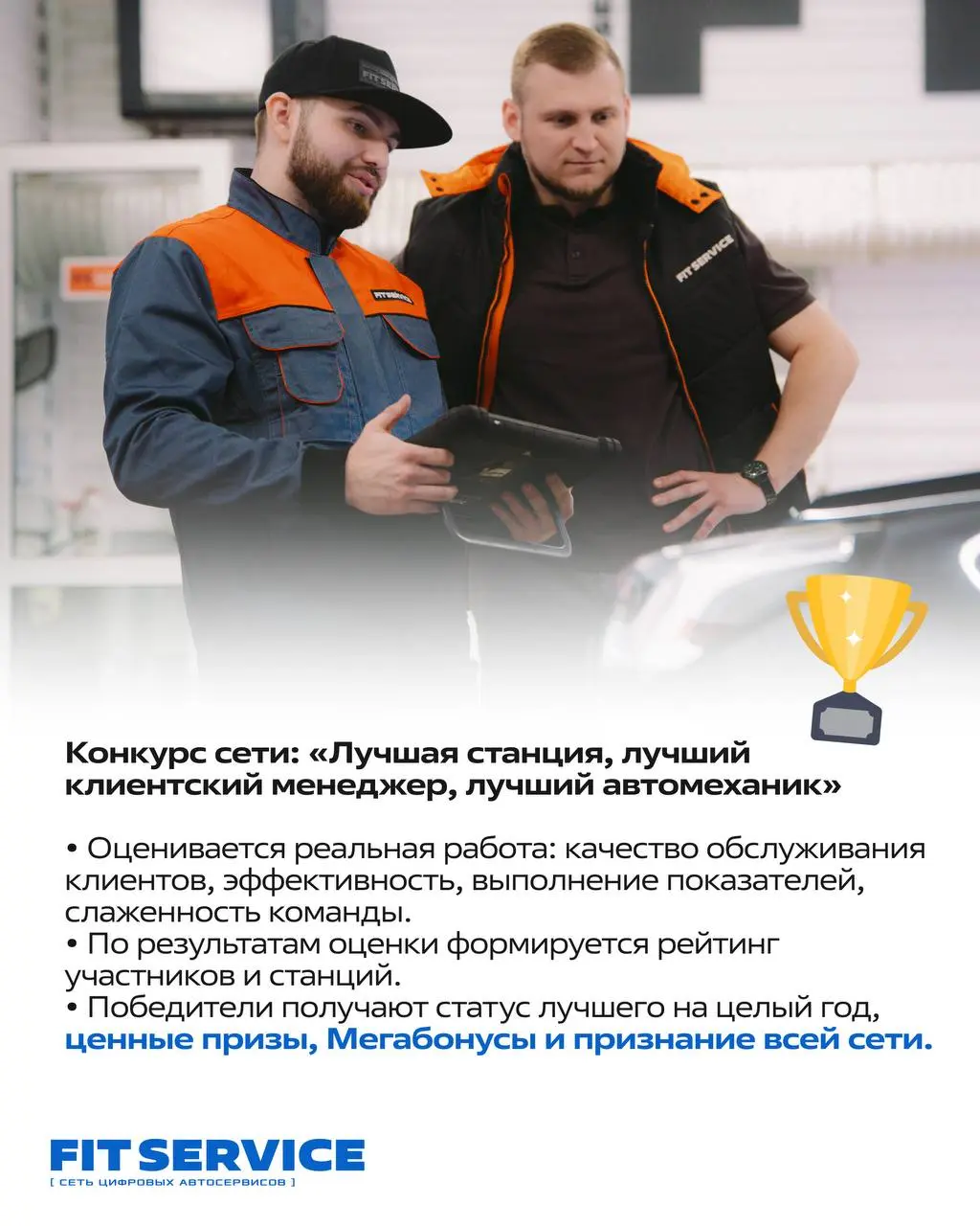 А что, если мы скажем, что работа может приносить не только зарплату?⚡️
В FIT SERVICE сотрудники выигрывают айфон за обучение, получают 50 000 ₽ за приведённых друзей и становятся лучшими в сети!
Звуч... | Сетка — социальная сеть от hh.ru
