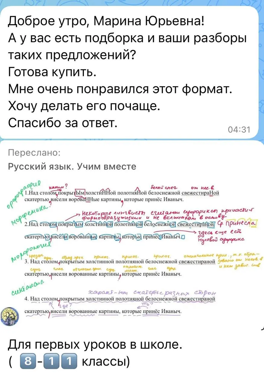 🖋🖋🖋🖋🖋🖋🖋🖋
❤️❤️❤️ ❤️❤️❤️❤️❤️
Ранее я писала о задании, которое иногда использовала, когда работала в школе | Сетка — социальная сеть от hh.ru