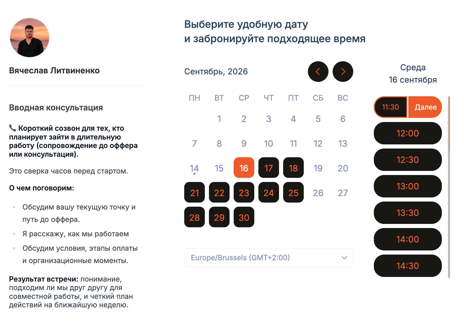 Открыл слоты на эту неделю 🙌
Есть места на: вводную (15 мин, бесплатно), если поиск застрял и хочется понять, где проблема;
Полную консультацию — стратегия, резюме, LinkedIn, план действий | Сетка — социальная сеть от hh.ru