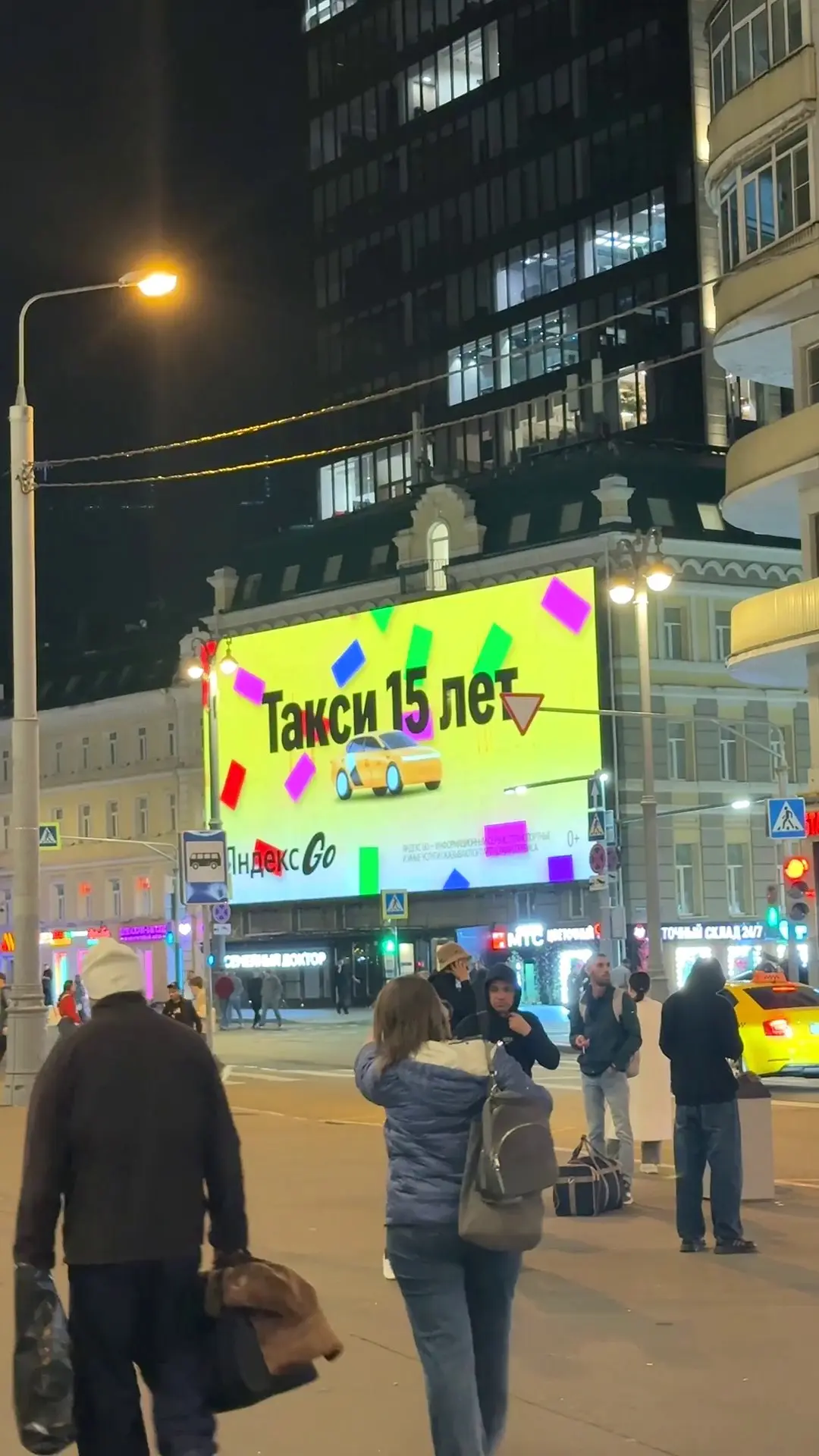 Яндекс Go отметил 15-летие на медиафасаде
Яндекс Go собрал юбилейную кампанию в короткий и понятный ролик: сначала обозначил отправную точку — 2011 год, затем перенёс зрителя в 2026-й и завершил всё с... | Сетка — социальная сеть от hh.ru