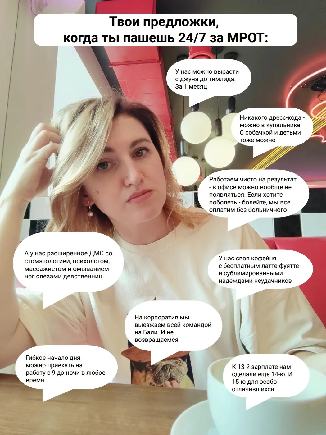 Помогайте: что я забыла? 🤪 | Сетка — социальная сеть от hh.ru