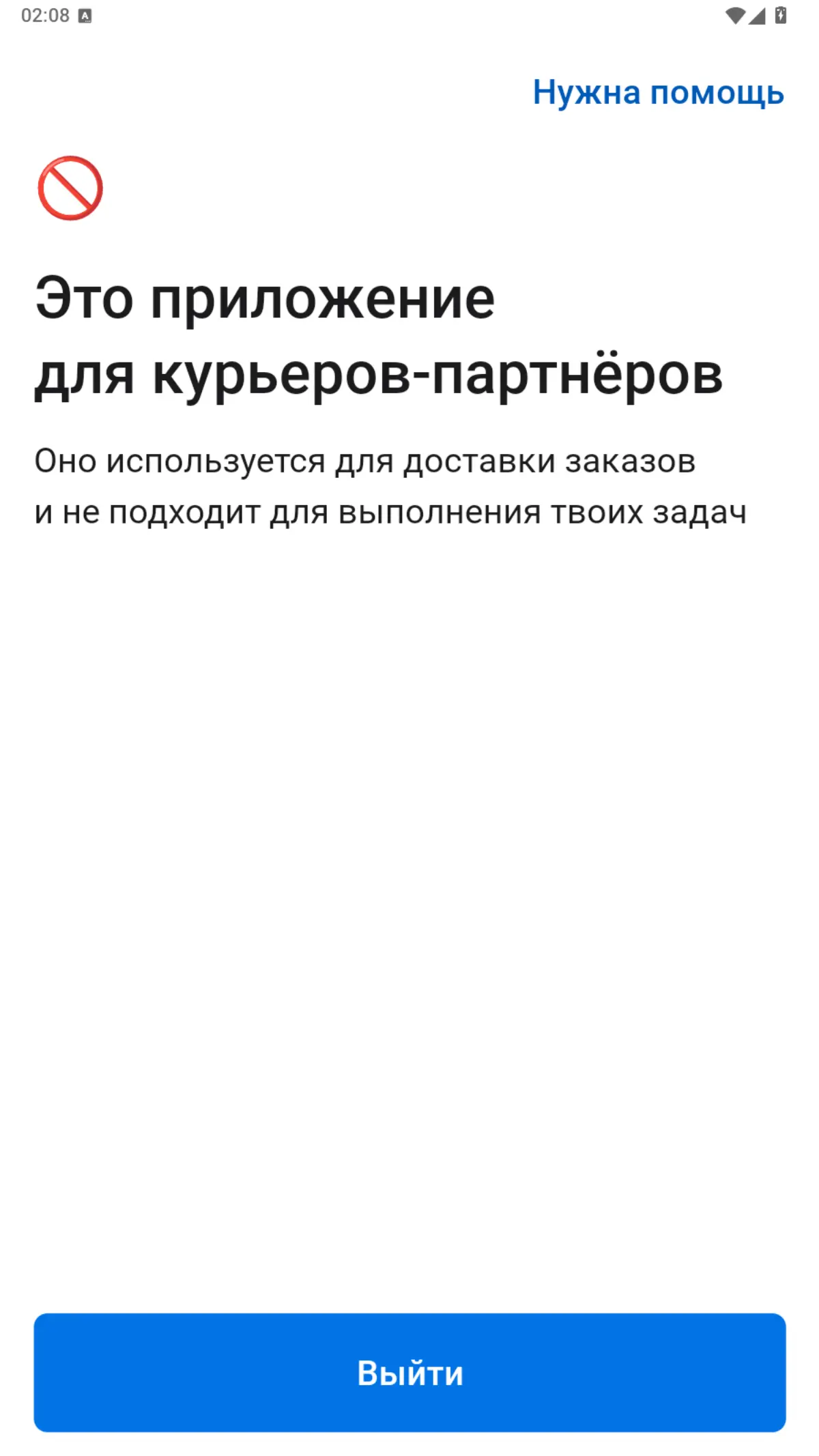 Проверка | Сетка — социальная сеть от hh.ru
