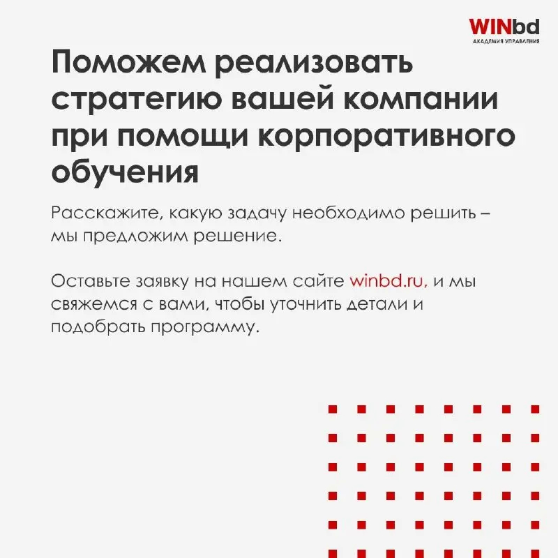 🔖 Сентябрь – время подводить итоги и планировать следующий год
Для руководителей это период подведения итогов, определения целей и приоритетов | Сетка — социальная сеть от hh.ru