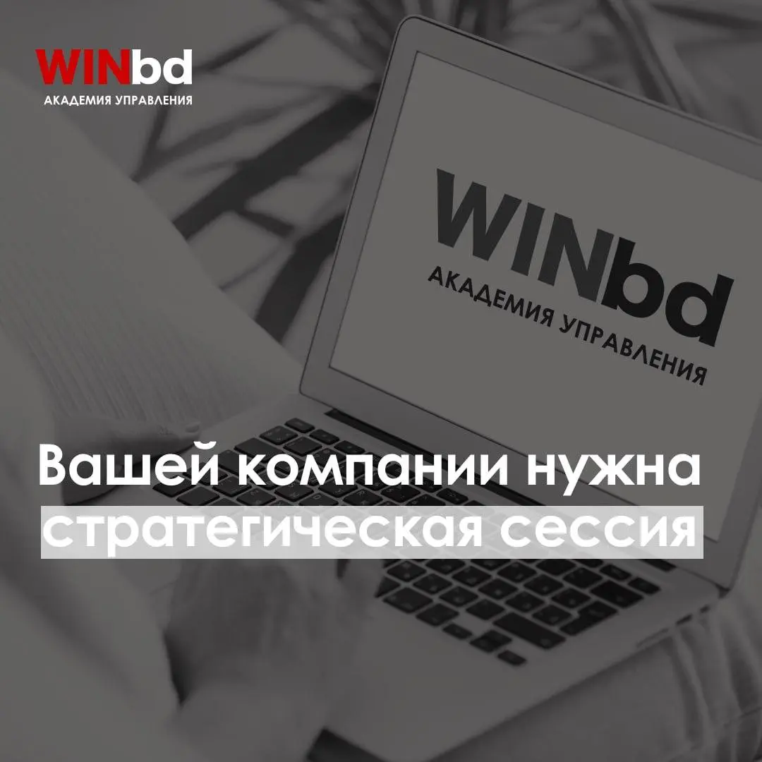 🔖 Сентябрь – время подводить итоги и планировать следующий год
Для руководителей это период подведения итогов, определения целей и приоритетов | Сетка — социальная сеть от hh.ru