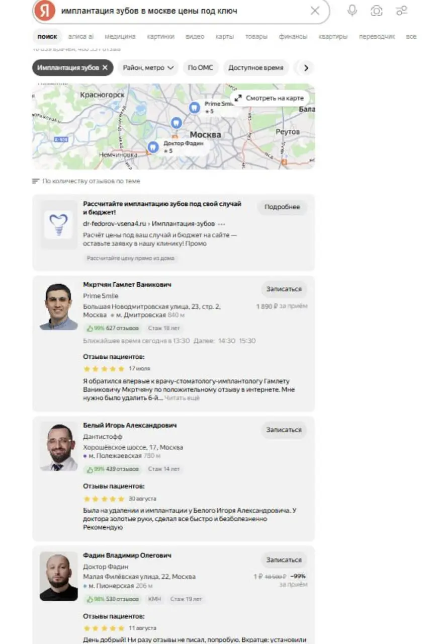 📉 Рынок SEO для клиник изменился | Сетка — социальная сеть от hh.ru