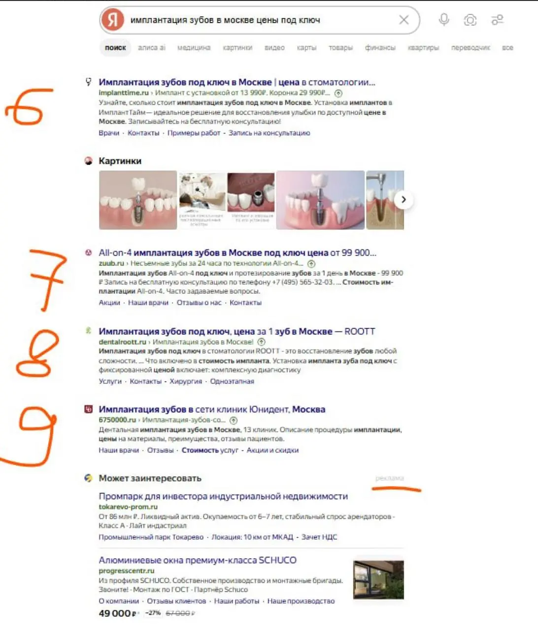 📉 Рынок SEO для клиник изменился | Сетка — социальная сеть от hh.ru