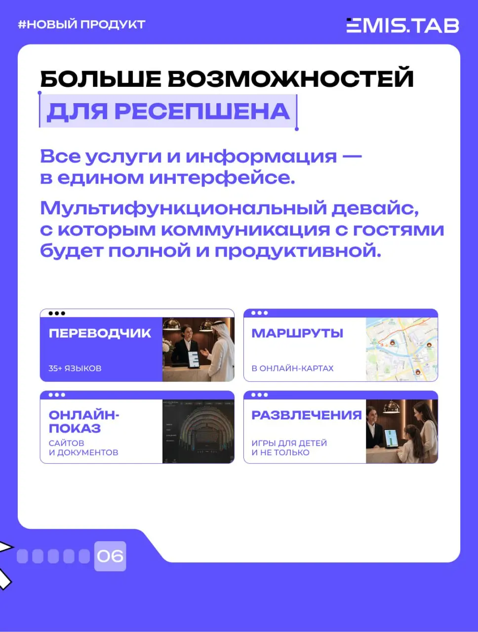 Оформить документы. Рассказать про номер. Предложить SPA-программу. Объяснить маршрут. Ответить гостю на другом языке.. 😵‍💫
Так много дел у администратора и у гостя | Сетка — социальная сеть от hh.ru