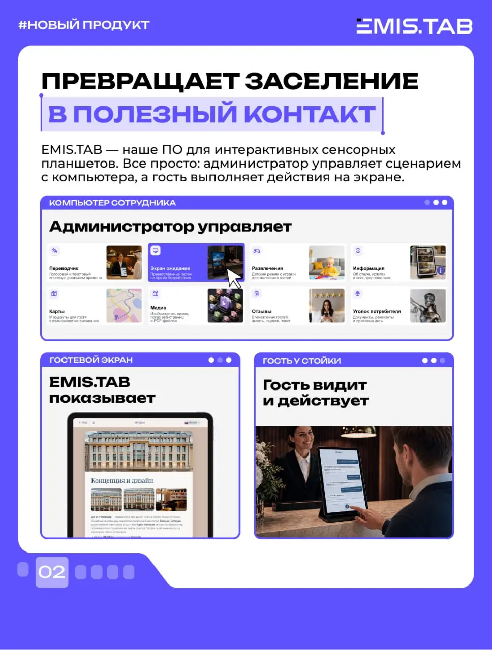Оформить документы. Рассказать про номер. Предложить SPA-программу. Объяснить маршрут. Ответить гостю на другом языке.. 😵‍💫
Так много дел у администратора и у гостя | Сетка — социальная сеть от hh.ru