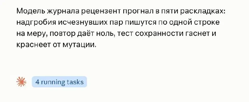 Новояз, которым LLM-модели начинают писать спустя пару дней автономной разработки - это одновременно и очень меткие метафоры, и почти поэтическая строчность, и фактически полное отсутствие смысла для ... | Сетка — социальная сеть от hh.ru