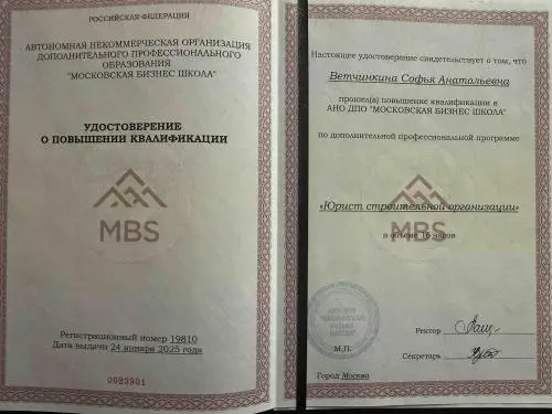 Софья Ветчинкина