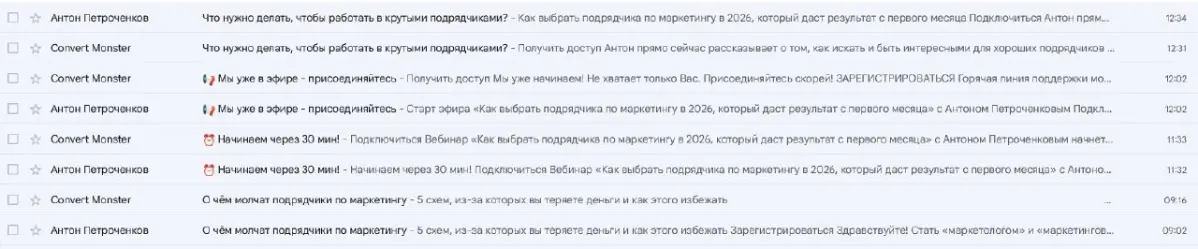 Как вести параллельные рассылки? | Сетка — социальная сеть от hh.ru