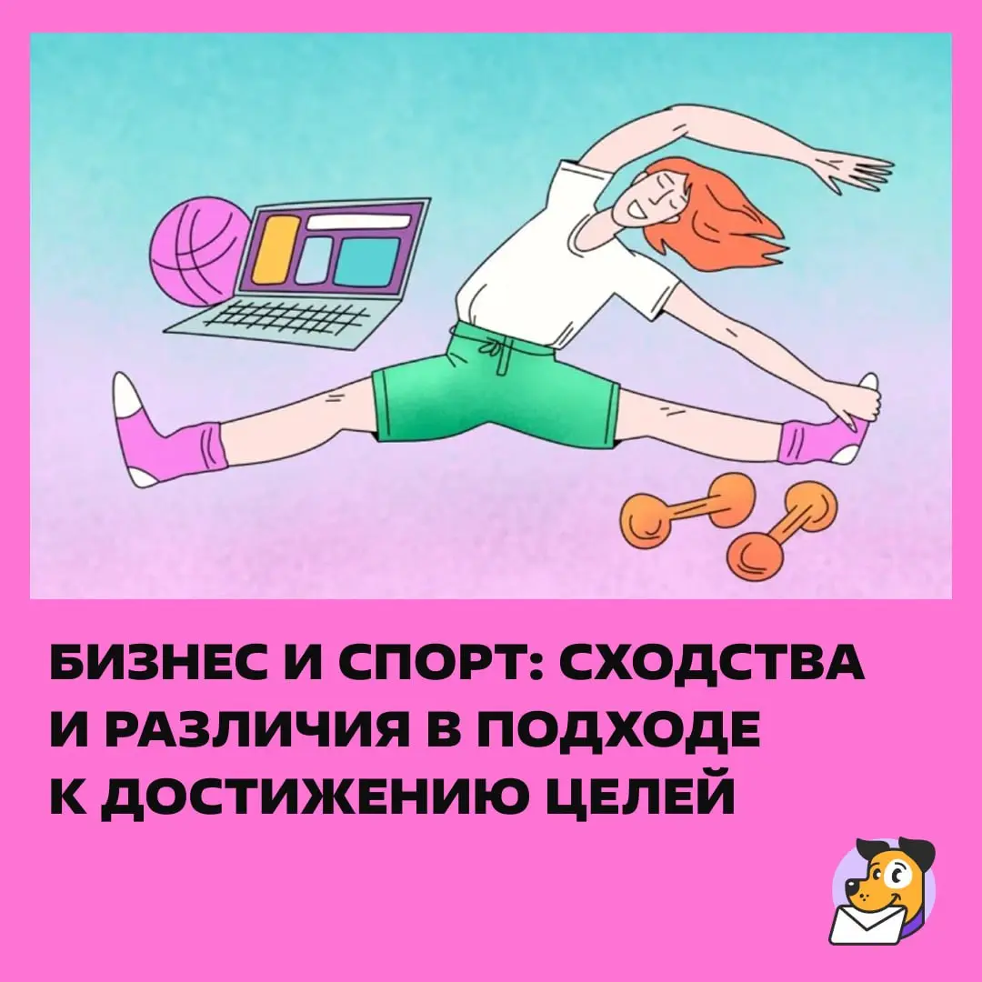 Во время марафона ты хотя бы знаешь, сколько осталось до финиша. В бизнесе на 42-м километре может потребоваться поднажать. https://clck.ru/3VmgJb | Сетка — социальная сеть от hh.ru