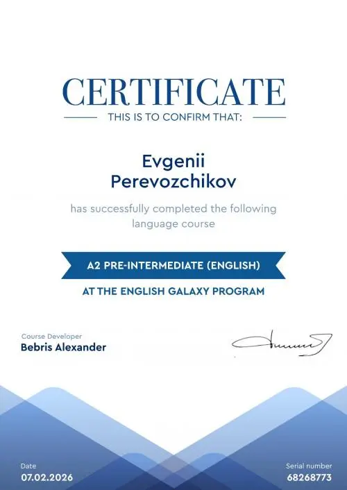 Евгений Перевозчиков
