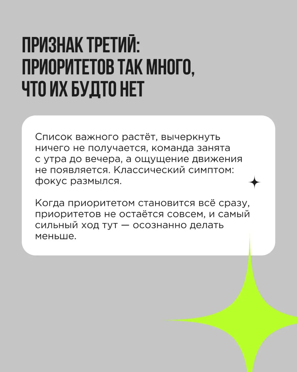 Стратегию не обязательно менять целиком и не обязательно ждать окончания года, чтобы сделать выводы. Иногда достаточно вовремя поймать пару сигналов, что она перестала быть актуальной | Сетка — социальная сеть от hh.ru