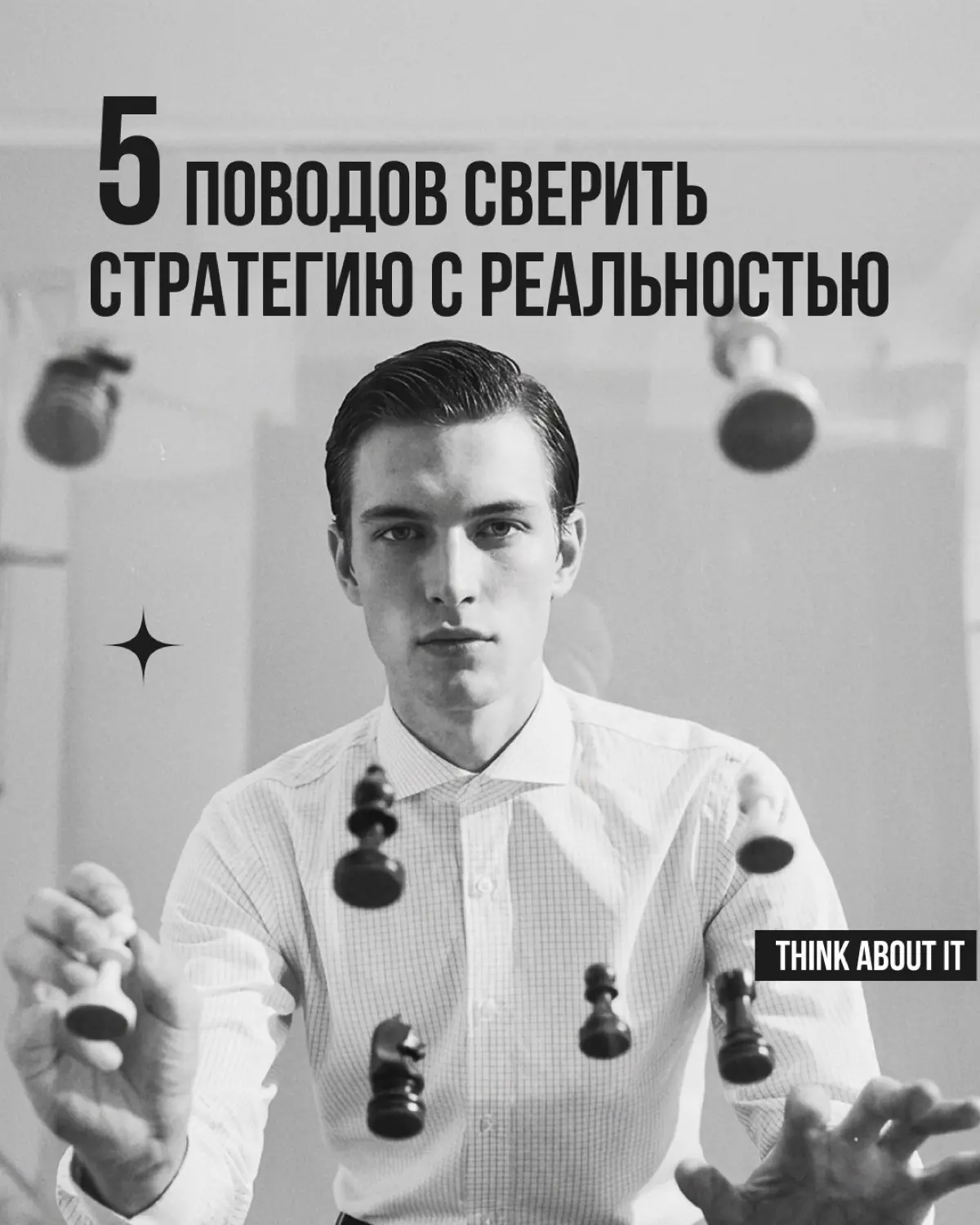 Стратегию не обязательно менять целиком и не обязательно ждать окончания года, чтобы сделать выводы. Иногда достаточно вовремя поймать пару сигналов, что она перестала быть актуальной | Сетка — социальная сеть от hh.ru