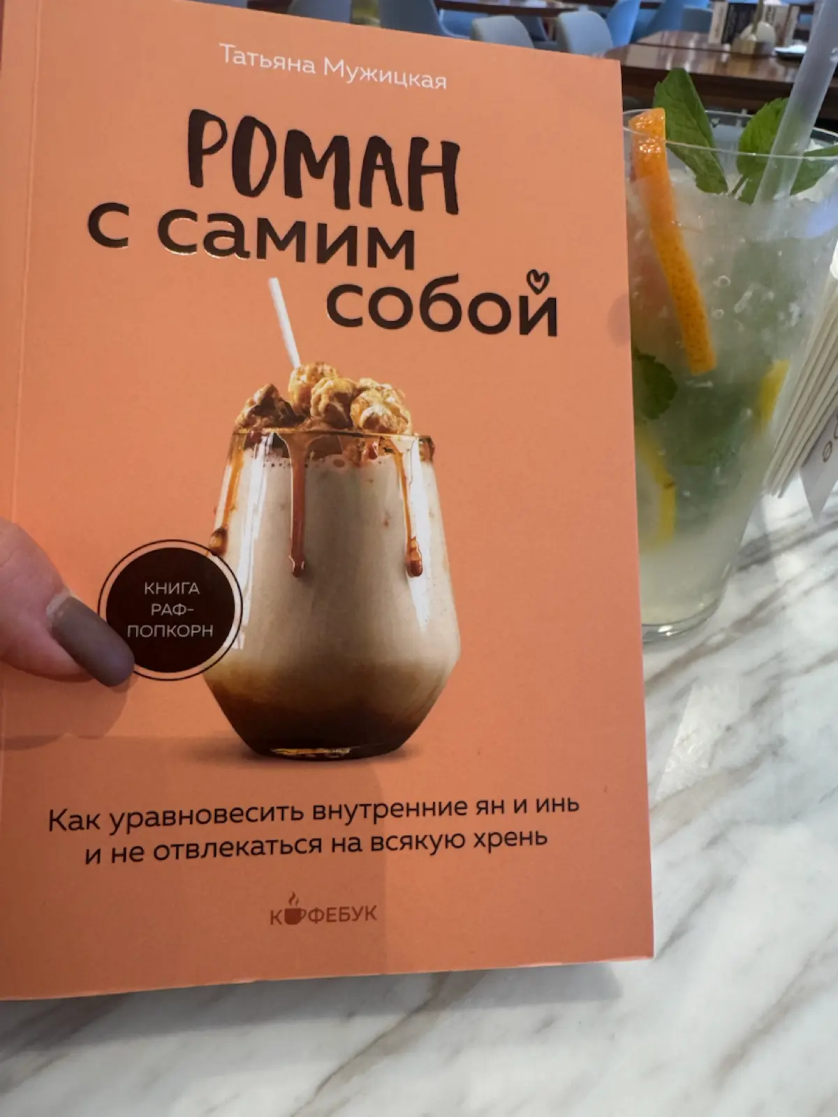 Рекомендую 🤗Благодаря книги 📖 📍Вы сможете любить себя в каждом своем проявлении 📍Избавиться от негативного шума в голове 📍Наслаждаться каждым днем📍Выстроить свои личные границы | Сетка — социальная сеть от hh.ru