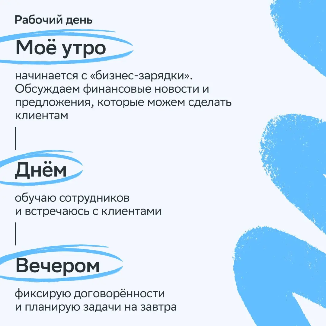 Обсуждение финансовых новостей, инвестиции, встречи, новые решения
Это лишь несколько пунктов из насыщенного рабочего дня нашей коллеги Дарьи Попковой | Сетка — социальная сеть от hh.ru