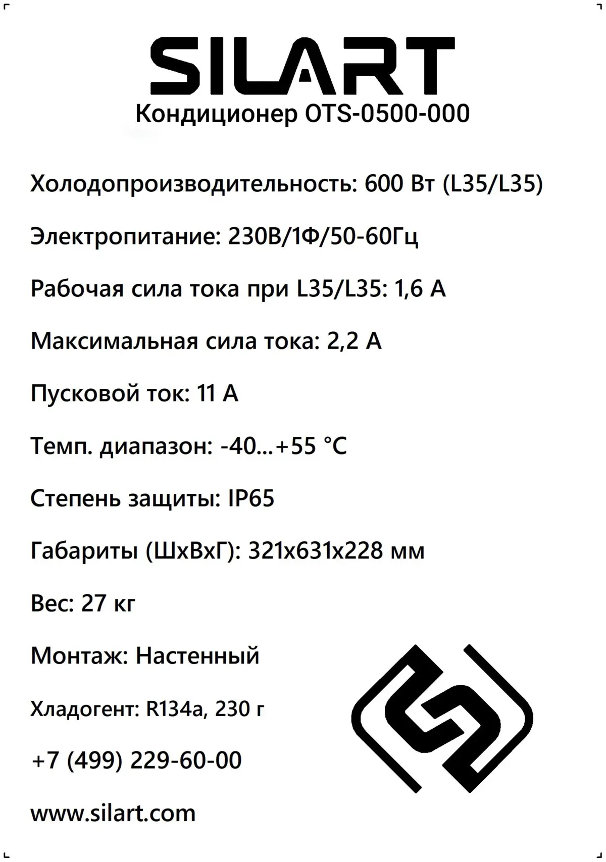 Как подобрать кондиционер для шкафа. Часть 2 | Сетка — социальная сеть от hh.ru