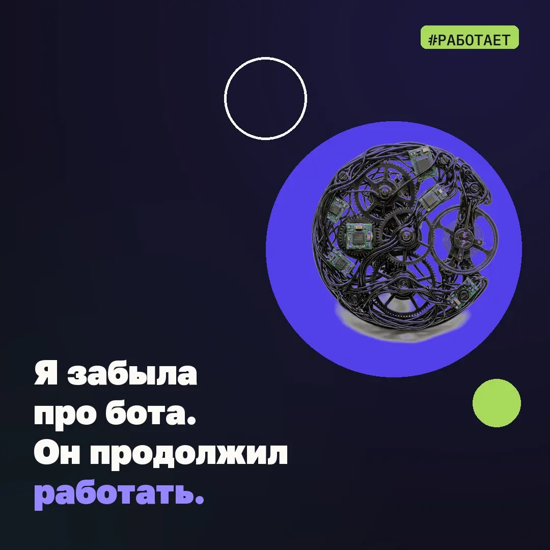 #работает – лучший чат-бот – тот, про который ты забыла
Летом я собрала для себя небольшую связку: карьерная площадка → коннектор → Telegram-бот.
На Хабр Карьере у меня осталось активное резюме | Сетка — социальная сеть от hh.ru