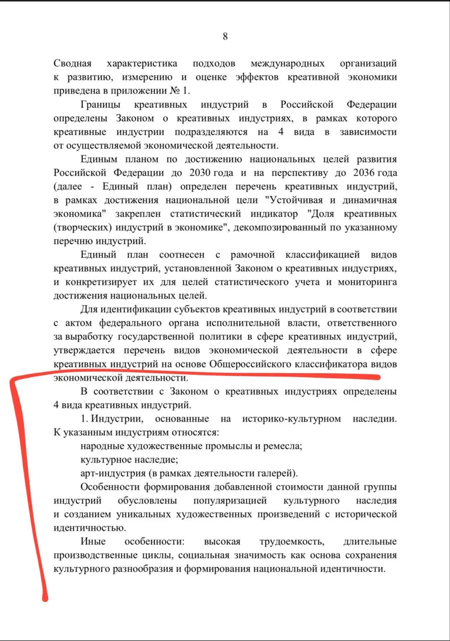 🤓 Итак, реклама и PR в списке креативных индустрий — есть. На наш взгляд, незаслуженно. Но законодатели поместили их туда наравне с кино, музыкой, модой, гастрономией и дизайном | Сетка — социальная сеть от hh.ru