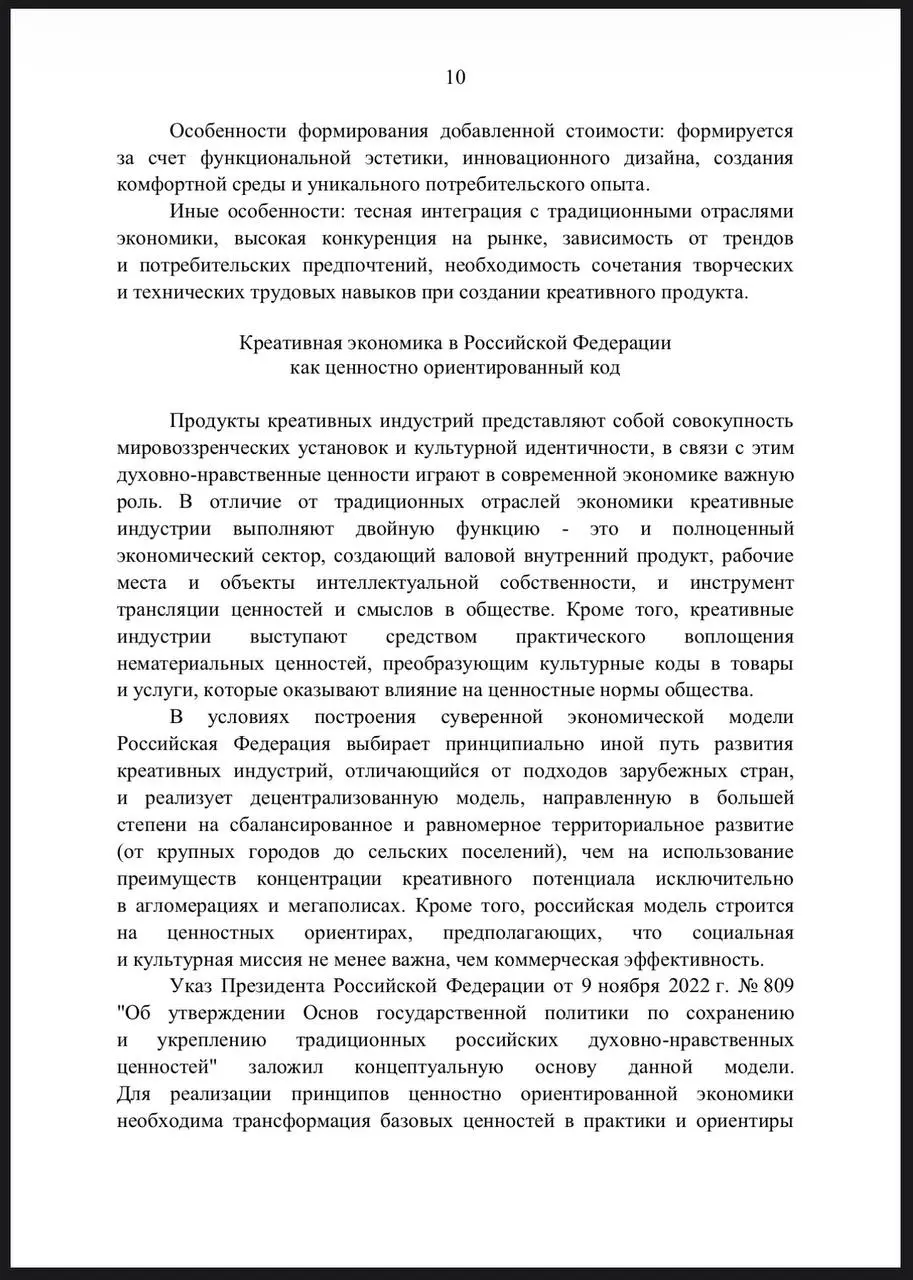 🤓 Итак, реклама и PR в списке креативных индустрий — есть. На наш взгляд, незаслуженно. Но законодатели поместили их туда наравне с кино, музыкой, модой, гастрономией и дизайном | Сетка — социальная сеть от hh.ru