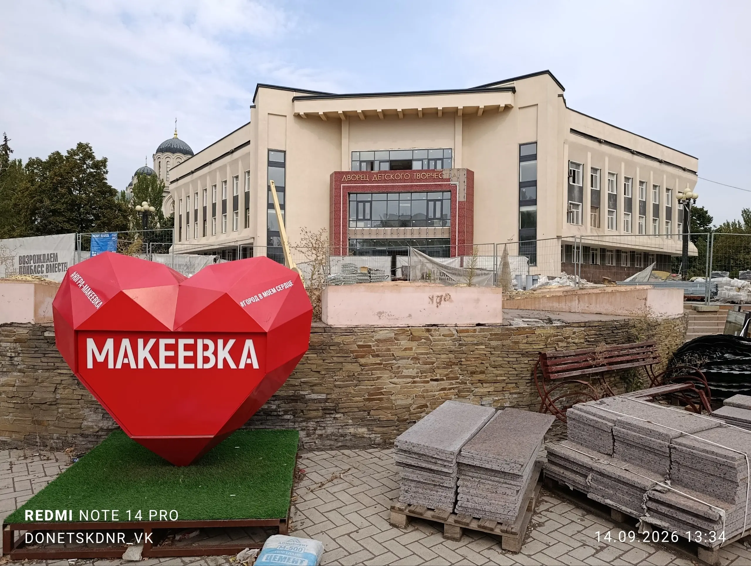 В Макеевке идёт реконструкция дворца молодежи | Сетка — социальная сеть от hh.ru