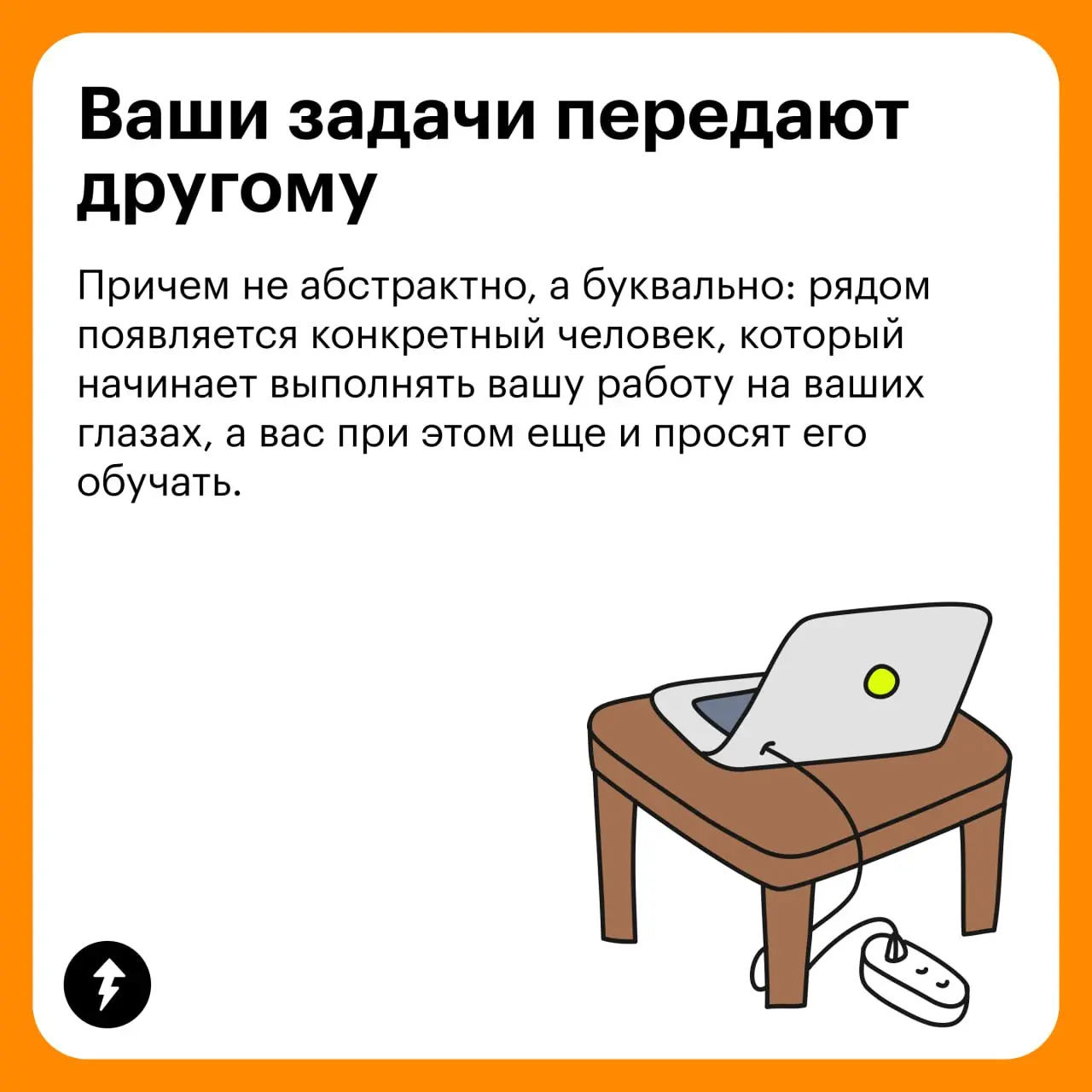 💼 Кто предупрежден, тот может почуять неладное и уволиться на своих условиях
Причины увольнения почти всегда лежат вне вашего контроля: экономические перемены, обострение конкуренции, изменение внутре... | Сетка — социальная сеть от hh.ru