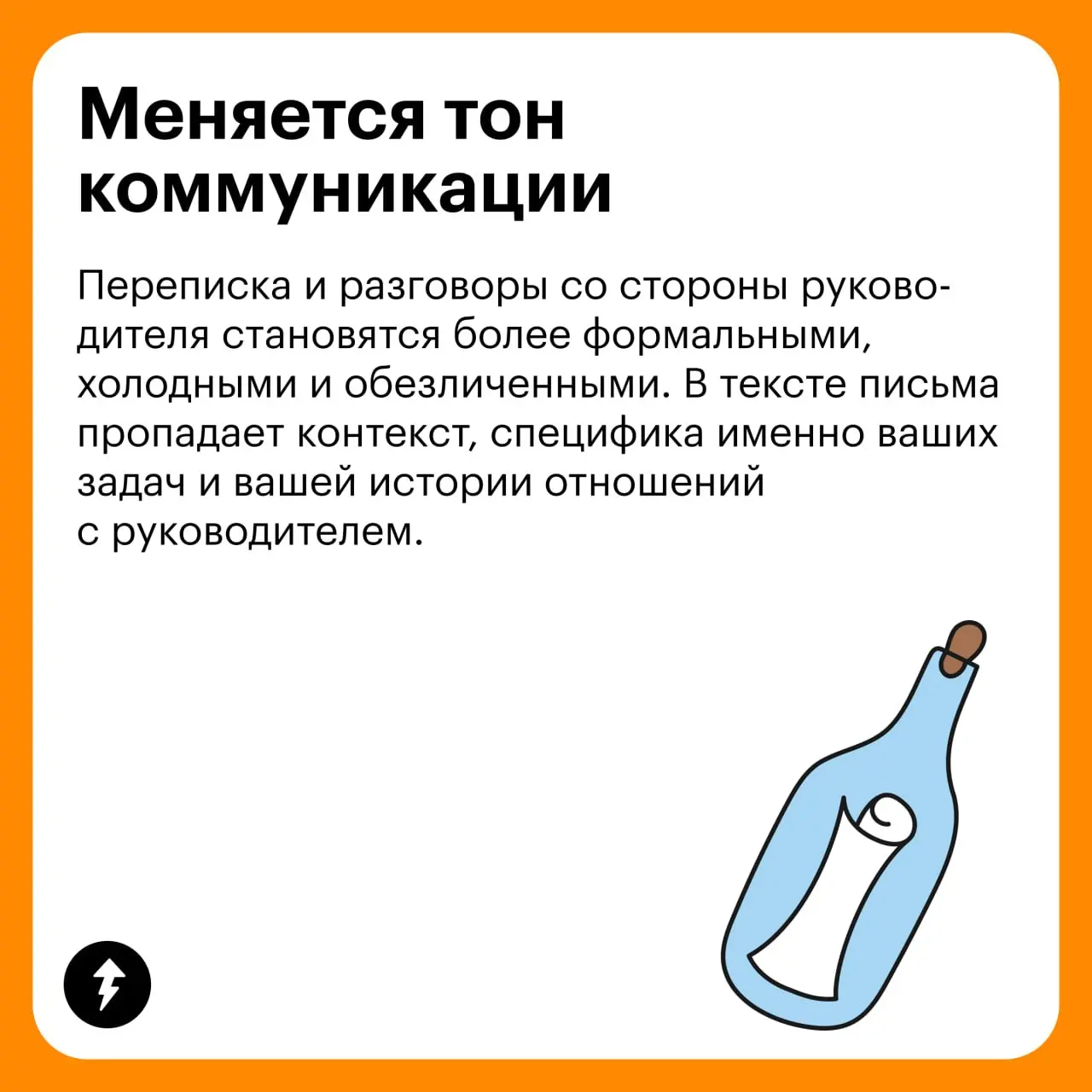 💼 Кто предупрежден, тот может почуять неладное и уволиться на своих условиях
Причины увольнения почти всегда лежат вне вашего контроля: экономические перемены, обострение конкуренции, изменение внутре... | Сетка — социальная сеть от hh.ru