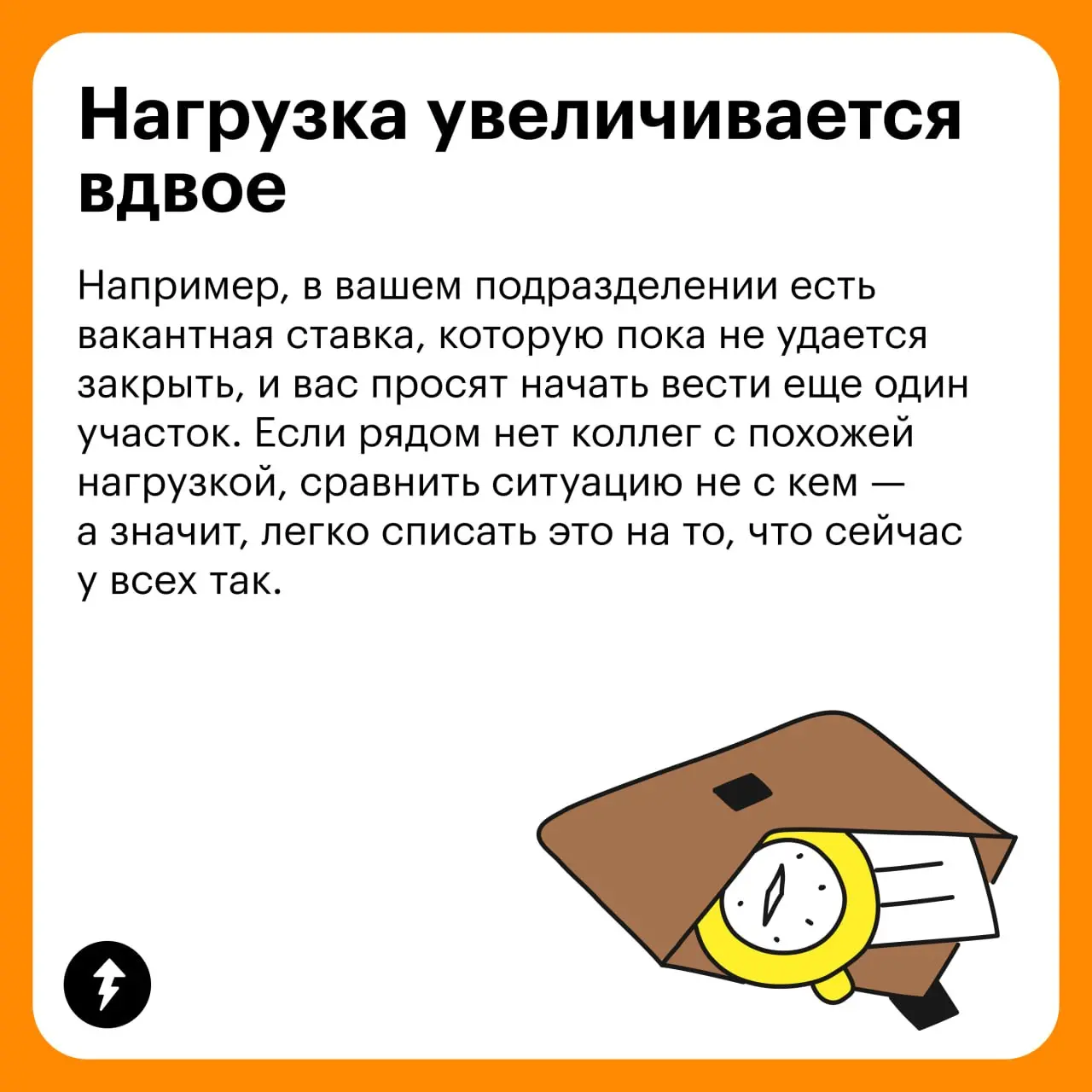 💼 Кто предупрежден, тот может почуять неладное и уволиться на своих условиях
Причины увольнения почти всегда лежат вне вашего контроля: экономические перемены, обострение конкуренции, изменение внутре... | Сетка — социальная сеть от hh.ru