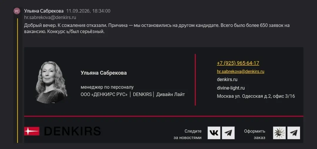 DENKIRS и его составляющие | Сетка — социальная сеть от hh.ru