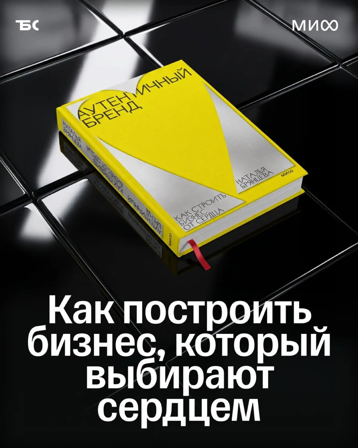 Как построить бизнес, который выбирают сердцем | Сетка — социальная сеть от hh.ru
