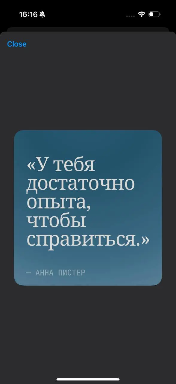 Даже мне маленькие напоминания помогают в сложные моменты
А в виджете кроме меня еще куууча супер крутых дизайнеров
Супер рада быть их частью 😮‍💨 | Сетка — социальная сеть от hh.ru