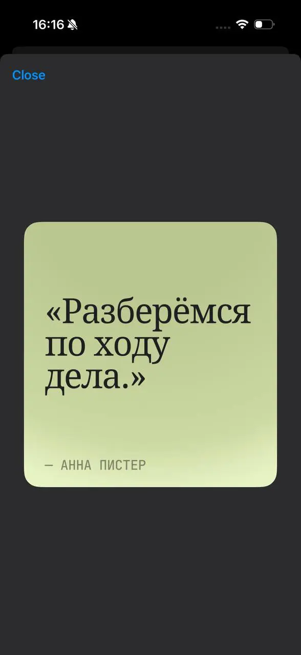 Даже мне маленькие напоминания помогают в сложные моменты
А в виджете кроме меня еще куууча супер крутых дизайнеров
Супер рада быть их частью 😮‍💨 | Сетка — социальная сеть от hh.ru