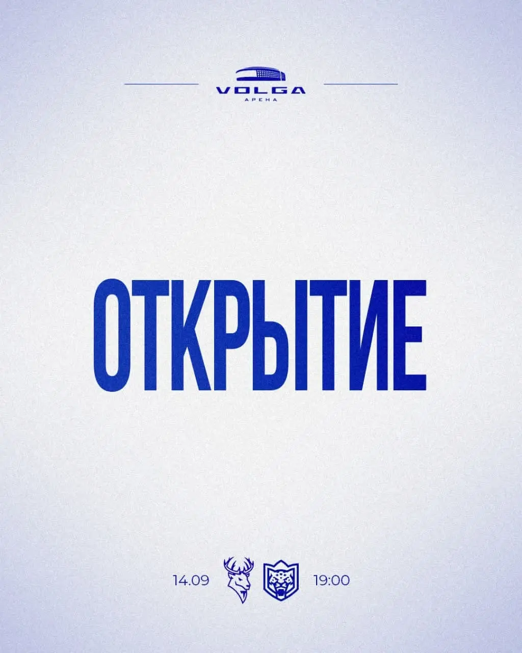 Как ХК Торпедо готовится встречать новоселье? | Сетка — социальная сеть от hh.ru